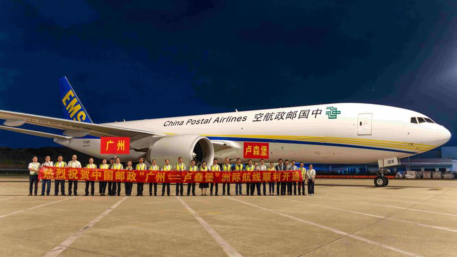 金鹰环球航空